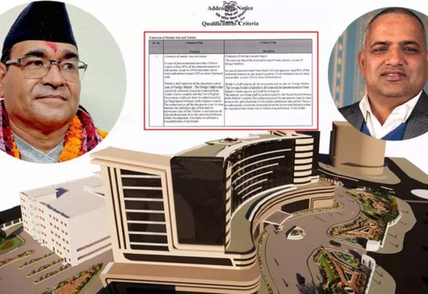 साढे ६ अर्बको प्रादेशिक अस्पताल भवनको ठेक्कामा टेण्डर सेटिङमै साढे ६ अर्बको प्रादेशिक अस्पताल भवनको ठेक्कामा टेण्डर सेटिङमै