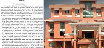 भू तथा जलाधार कार्यालयका तत्कालीन कार्यालय प्रमुखसहित ६ जनाविरुद्ध भ्रष्टाचारको मुद्दा