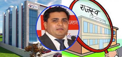 सिटी एक्सप्रेस मनि ट्रान्सफरले हुण्डी कारोबारबाट देशमाथि १० करोड बराबरको कर छली