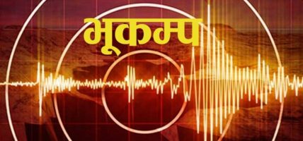 काभ्रेमा भुकम्पको धक्का