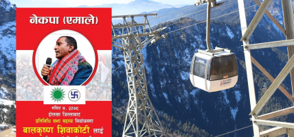 एमालेका अर्बपति उम्मेदवारले टिकट पाउनसाथ् २०% बढाए केबरकार चढेको भाडा