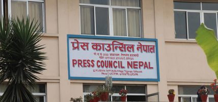 मास्टहेड दुरुपयोग गर्ने सञ्चार माध्यमलाई काउन्सिलको ध्यानाकर्षण