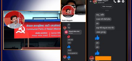 माओवादीका ‘सेक्सी’ केन्द्रिय सदस्यको हर्कत छताछुल्ल !
