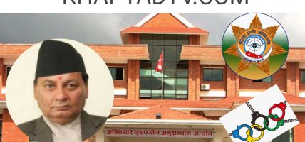 रक्षक नै भक्षक : अख्तियार कै आयुक्त पाठकको हातमा हत्कडी