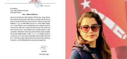 अखिल क्रान्तिकारीकी अध्यक्ष पञ्चा सिंहमाथि आर्थिक अनियमितताको आरोप