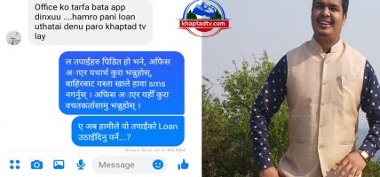 ‘नाम: ‘रियल गोर्खा’, काम: ठग्ने’ : जनतामारा सहकारीका अध्यक्ष हर्कसहित २ जना पक्राउ