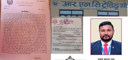 आरएनसीले निकाल्यो विज्ञप्ति, कान्तिपुरका संवाददाताको बेइमानी र सहायक सीडीओको सफाई