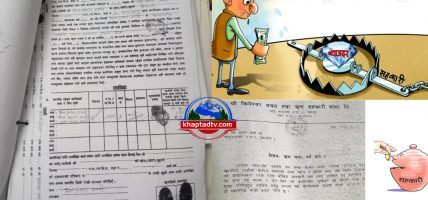 किलेश्वर सहकारीको दादागिरी अघिल्लो दिन ऋण दिएर भोलि पल्टै धितो जफत