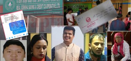 ‘लुटेरा सहकारी’ रियल गोर्खाविरुद्ध  पर्‍यो उजुरी, पदाधिकारी र कर्मचारीलाई ‘कालोमोसो’ दल्ने चेतावनी