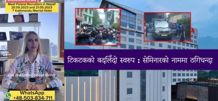 समाचार प्रभाव : पोल्यान्डमा लैजाने भन्दै ठग्ने दुई जना पक्राउ