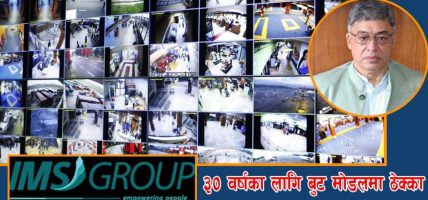 त्रिभुवन विमानस्थलको सिसिटिभी मलहोत्राको मुट्ठीमा..!