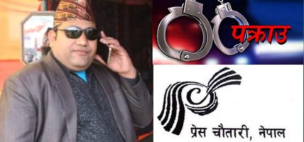 प्रेस चौतारी कंचनपुरका अध्यक्ष पन्त पक्राउ