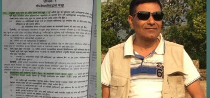 व्यक्तिगत गोपनियता तथा प्रतिष्ठाविरुद्धको कसुरमा बन निर्देशक भट्ट अदालत जाँदै