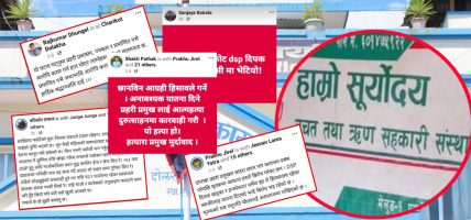 आत्महत्या प्रकरण : डिएसपीलाई मापसे र यातनाको आरोप लाउनेले पुष्टि गर्लान ?