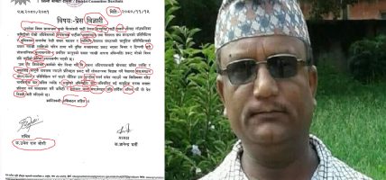 ज्वाईँको प्रतिरक्षा गर्न एमाले जिल्ला अध्यक्षको विज्ञप्ति, भाषा विज्ञ नपाएर विज्ञप्तिको त्रुटिले हरिबिजोग