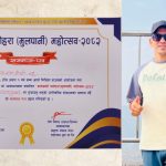 पत्रकार दिपकराज जाेशी सम्मानित