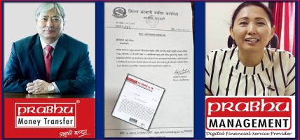 समाचारकाे प्रभाव : प्रभु ग्रुपका अध्यक्ष भट्टचन पक्राउ, ९८ करोड ठगी गरेको आरोप समाचारकाे प्रभाव : प्रभु ग्रुपका अध्यक्ष भट्टचन पक्राउ, ९८ करोड ठगी गरेको आरोप