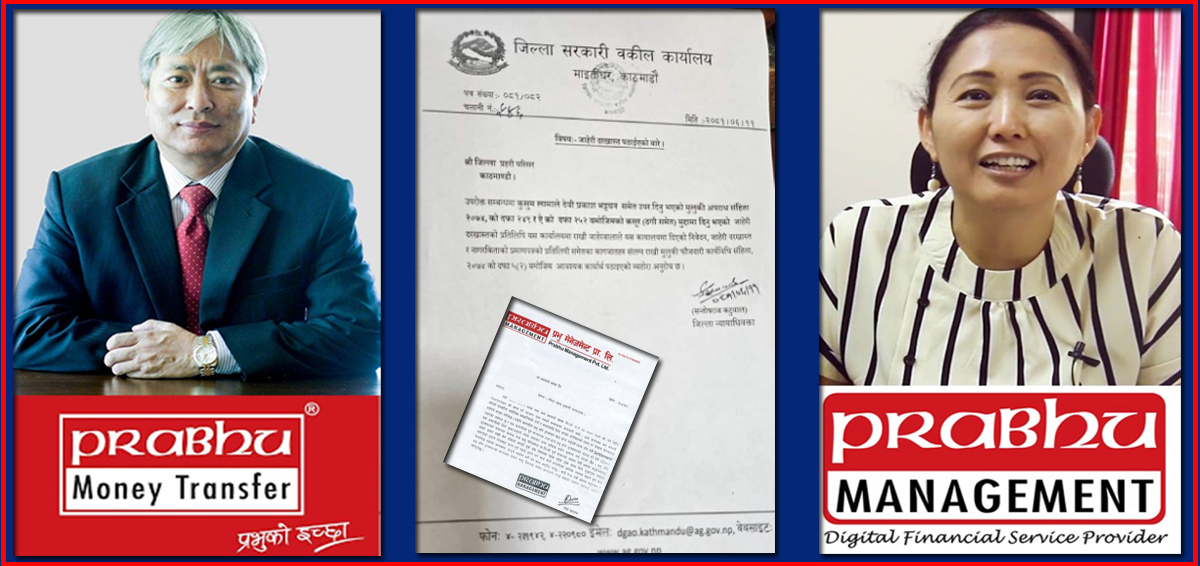 समाचारकाे प्रभाव : प्रभु ग्रुपका अध्यक्ष भट्टचन पक्राउ, ९८ करोड ठगी गरेको आरोप समाचारकाे प्रभाव : प्रभु ग्रुपका अध्यक्ष भट्टचन पक्राउ, ९८ करोड ठगी गरेको आरोप