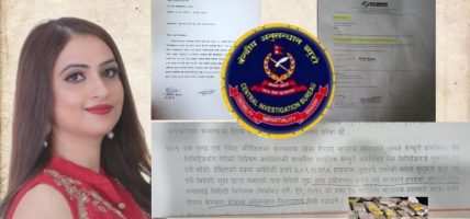 ‘प्रभु प्रकरण’-७ : पदाधिकारीदेखि कर्मचारीसम्म सिआईबीको उच्च निगरानीमा