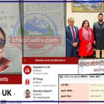 वीरेन्द्र नेपाल पक्राउ वीरेन्द्र नेपाल पक्राउ