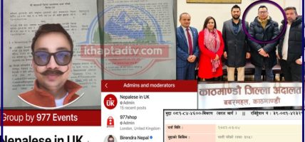 वीरेन्द्र नेपाल पक्राउ वीरेन्द्र नेपाल पक्राउ