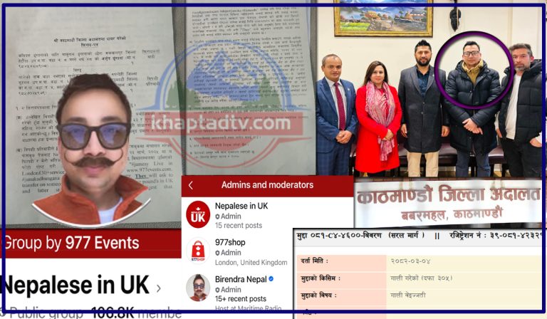 वीरेन्द्र नेपाल पक्राउ वीरेन्द्र नेपाल पक्राउ