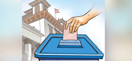 प्रतिनिधिसभा सदस्य निर्वाचन स्वच्छ, निष्पक्ष र भयरहित बनाउन गृह मन्त्रालयको निर्देशन