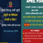 ‘उजुरी परेको छ’ भन्दै झुक्यायो प्रहरीले, अन्त्यमा दियो चेतावनी