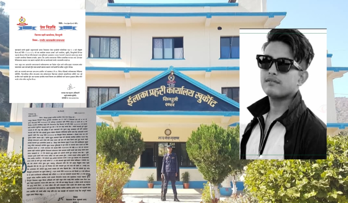 हिरासतमा मृत्यु प्रकरण: निष्पक्ष छानबिनका लागि प्रहरी–परिवार सहकार्य अपरिहार्य