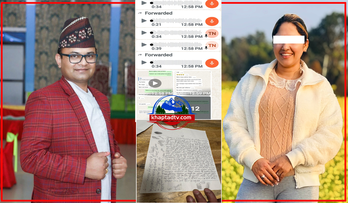 प्रेमको नाटक, अपराधको वास्तविकता : कुमारमाथि बलात्कार र ठगीको आरोप (श्रृंखलावद्ध खोज)