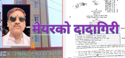 मेयर महेन्द्र महतोले दादागिरी, अदालतकाे पनि अवहेलना गर्दै (आदेशसहित)