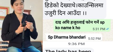 खप्तडटिभी समाचार प्रभाव : आईजीपीको नाम लिएर धाकधम्की दिने रिता पौडेल पक्राउ