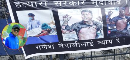 जब आशा जल्यो, भविष्य खरानी बन्यो