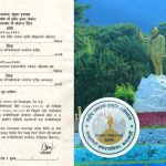 त्रिभूवन पार्क विवाद : मन्त्रिपरिषद्का निर्णय र सक्कल फाइल झिकाउन सर्वोच्चको आदेश