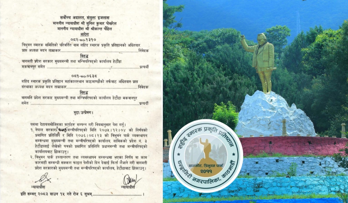 त्रिभूवन पार्क विवाद : मन्त्रिपरिषद्का निर्णय र सक्कल फाइल झिकाउन सर्वोच्चको आदेश