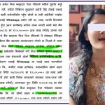 रिता पौडेलले ‘ब्ल्याकमेल’ गरी ७९ लाख असुलेको आरोप, पीडित पक्षद्वारा प्रहरीमा जाहेरी रिता पौडेलले ‘ब्ल्याकमेल’ गरी ७९ लाख असुलेको आरोप, पीडित पक्षद्वारा प्रहरीमा जाहेरी