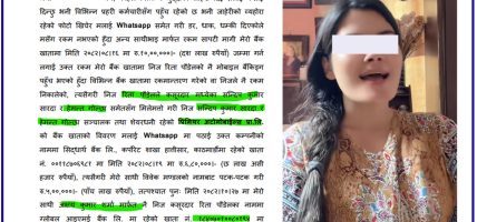 रिता पौडेलले ‘ब्ल्याकमेल’ गरी ७९ लाख असुलेको आरोप, पीडित पक्षद्वारा प्रहरीमा जाहेरी रिता पौडेलले ‘ब्ल्याकमेल’ गरी ७९ लाख असुलेको आरोप, पीडित पक्षद्वारा प्रहरीमा जाहेरी
