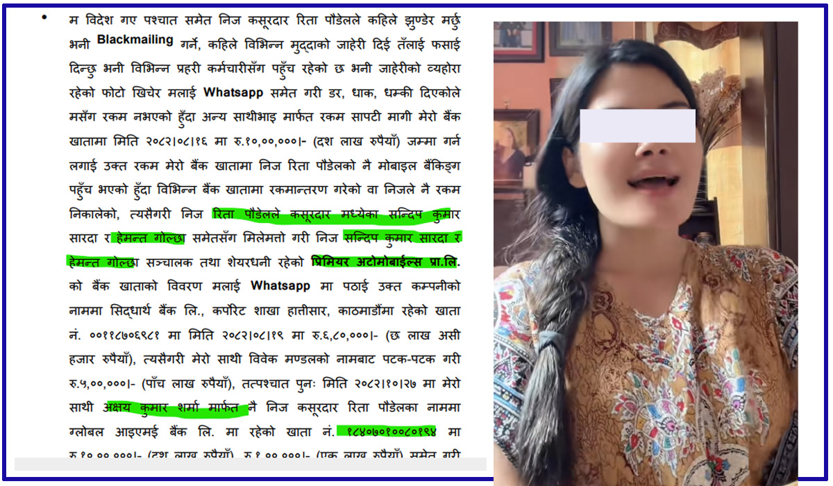 रिता पौडेलले ‘ब्ल्याकमेल’ गरी ७९ लाख असुलेको आरोप, पीडित पक्षद्वारा प्रहरीमा जाहेरी