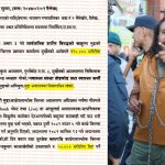 सांसद खगेन्द्र सुनारविरुद्ध अदालतसम्म पुगेका तीन कानुनी विवाद, के–के छन् मुद्दा ?