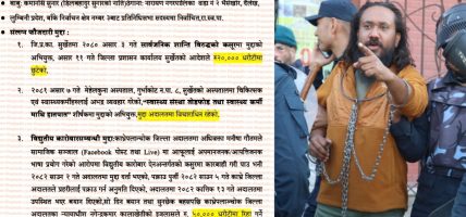 सांसद खगेन्द्र सुनारविरुद्ध अदालतसम्म पुगेका तीन कानुनी विवाद, के–के छन् मुद्दा ?
