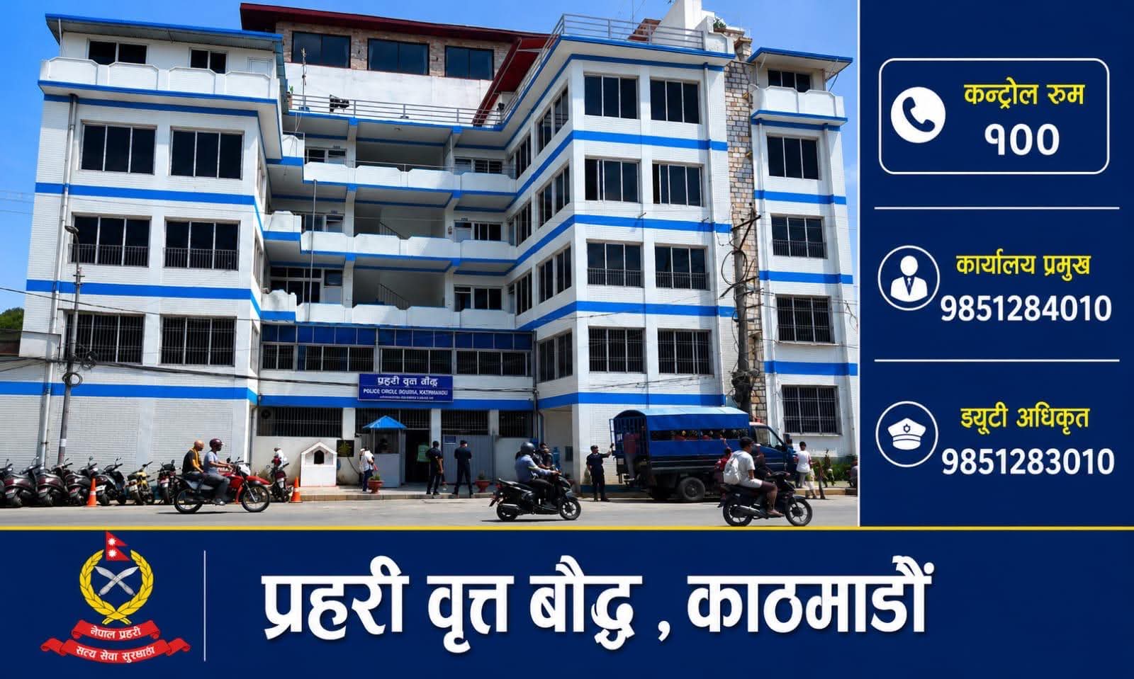 बौद्धका डीएसपी सन्तोष रोकायामाथि आर्थिक अनियमितताकाे आराेप