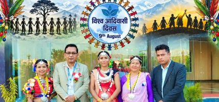 ३२औँ विश्व आदिवासी दिवस भव्य रूपमा मनाइँदै, सहभागी हुन आयोजकको आग्रह